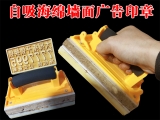 代客制作墙面广告印章