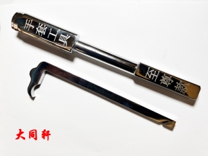 手套扭锁器套装（保用一年）
