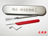 手套便携式安防快开