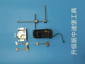 升级版中迪堡工具